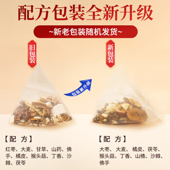 同仁堂（TRT）猴头菇丁香沙棘茶茯苓茶养胃茶暖胃脾健调理肠胃养生茶
