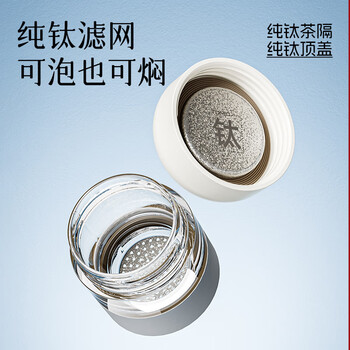 特美刻茶水分离保温杯纯钛内胆一杯两用 钛茶隔水杯 节日礼物 铃兰