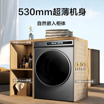 TCL 10KG精华洗 超薄洗烘一体机T3 PRO智能投放1.16洗净比滚筒洗衣机全自动家用 G100T3-HBIS