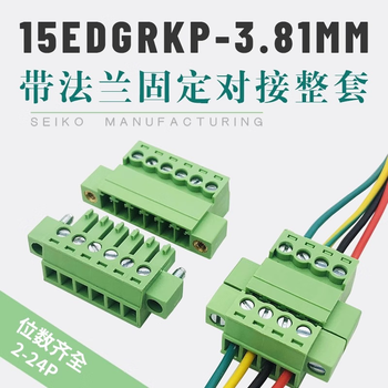 正鑫远 免焊15EDGRKP-3.81mm插拔式接线端子空中对接带耳螺丝固定 11P 整套（10个)