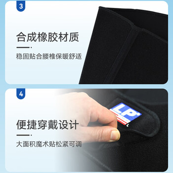 LP771护腰带背部加高防护稳固支撑护具透气型 L LP771护腰带背部加高防护稳固支撑护具透气型 L