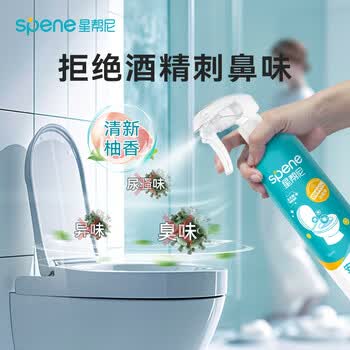 星帮尼hpv马桶消毒杀菌喷雾专用液坐垫圈清洁卫生间厕所坐便器盖除菌剂