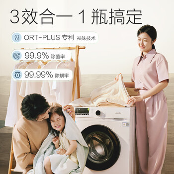 好爸爸（Kispa）除菌除螨除味洗衣液 1.4斤 持久留香 婴孕儿童洗衣可用 