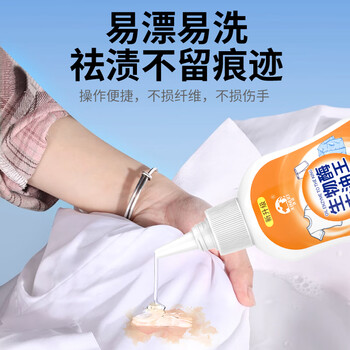洗诺(XINUO)衣服去油渍清洗剂200ml 生物酶去油王衣领去黄去油去污神器 洗诺(XINUO)衣服去油渍清洗剂200ml 生物酶去油王衣领去黄去油去污神器