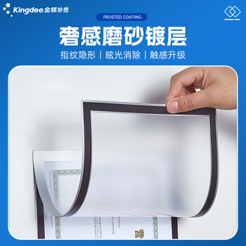 金蝶（kingdee） 金蝶 A4磁性展示贴营业执照保护套硬胶套磁性展示贴 营业执照框文件框 正本保护套  W2012