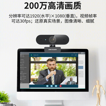 海康威视（HIKVISION）1080P电脑摄像头高清带麦克风广角USB自动对焦外接笔记本台式机家用视频会议直播带货 E12a 磨砂黑