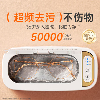 奥克斯（AUX）超声波清洗机眼镜清洗机洗眼镜机家用首饰牙套清洁机全自动便携清洗神器