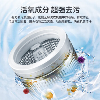 绿伞 洗衣机槽抗菌清洁剂滚筒波轮洗衣机槽除垢剂375g×4盒（12袋）