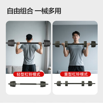 京东京造 哑铃杠铃组合套装15KG  可调节拆卸八角稳定款