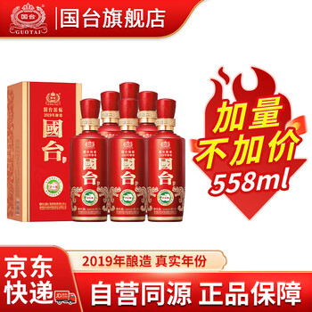 GUOTAI 國台　コクダイ酒　白酒　53% 1本 酒类:: 烈酒:: GUOTAI LIQUOR – GUOBIAO 10 国台国标10(酱香型