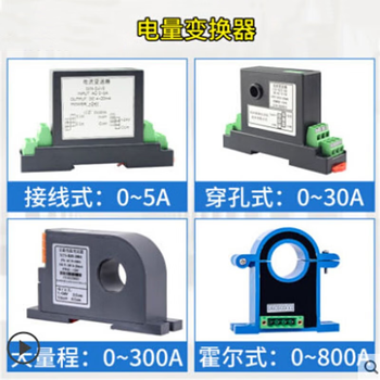 鑫凯辰 MIK-DJSI-30A-V3-B1单相直流交流接线式电流变送器传感器50A+DC24V