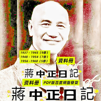 蒋中正品牌及商品- 京东