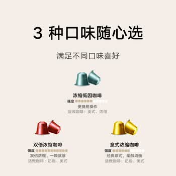 米家芮耀胶囊咖啡60粒咖啡机伴侣配件