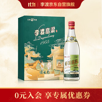 【新品】李渡酒 52度　500ml 5de8b398fb9b77726d6c25fc4aaca5