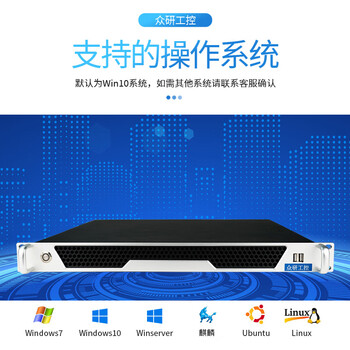 众研 1U原装 国产工控机 兼容研华【酷睿六代】VPC-1101合金超薄机身i5-6500/8G内存/1T机械硬盘