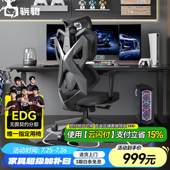 电竞椅子 Zenox 土星系列電競椅