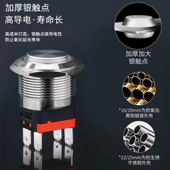 佰达特 49A大电流金属按钮自复自锁防水大功率电源开关启动 12-24V16mm【15A】复位平头红色电源灯+带线3个