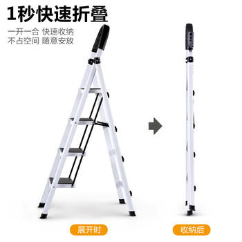 星恺（XINGKAI）梯子家用折叠梯加厚安全人字梯多功能爬梯扶梯步梯子TZ10四步白
