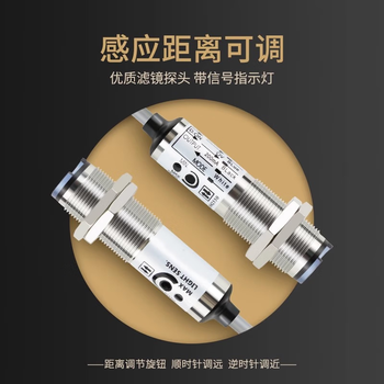 鑫凯辰 cdd-11n光电传感器CDD-11N CDD-40N光电开关 12-24V四线NPN感应器CDD-11N