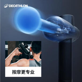迪卡侬筋膜枪肌肉按摩器按摩枪放松器颈膜枪专业级健身电动仪EYE3筋膜枪_黑色-4020176 迪卡侬筋膜枪肌肉按摩器按摩枪放松器颈膜枪专业级健身电动仪EYE3筋膜枪_黑色-4020176