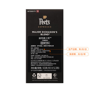 皮爷咖啡皮爷peets胶囊咖啡 强度11 迪克森少校风味10颗装53g（10*5.3g）