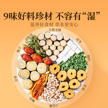 同仁堂 五指毛桃茯苓茶300g 祛浊湿茶除去气湿茶健排脾湿养生茶