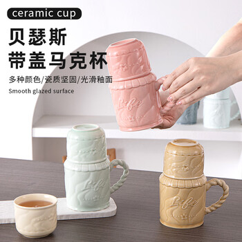 贝瑟斯马克杯水杯陶瓷杯咖啡杯 办公家用泡茶喝茶杯 厚实带盖杯子浅绿色