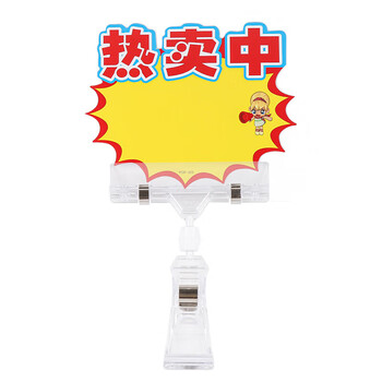 洧宜【全网低价】透明爆炸贴夹子促销价格展示夹 透明水晶夹POP广告夹双头夹子 5个装