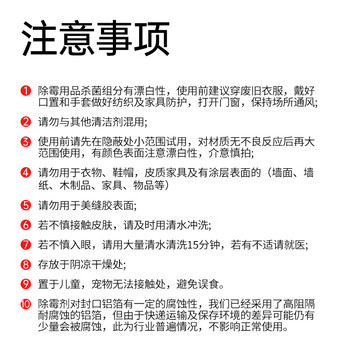 净狮墙面除霉剂防霉喷雾400ml卫生间浴室墙体墙壁洗碗池去霉斑防霉