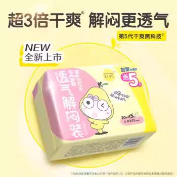 汰渍洗衣粉218Gx2包+洁婷透气解闷周期卫生巾25片x2包+潘婷洗发水5g