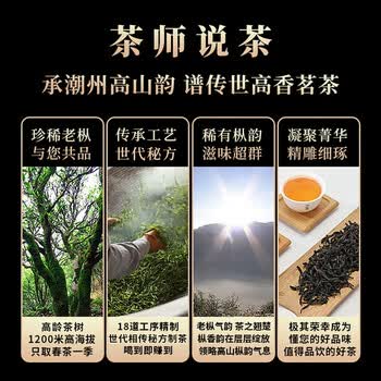正山顶乌龙茶凤凰单枞鸭屎香特级500g礼盒装核心产区自营单丛茶叶送礼