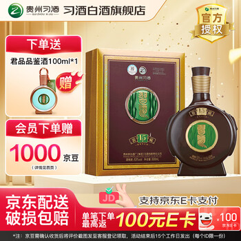 貴州習酒窖藏1988 53度醬香型白酒500毫升