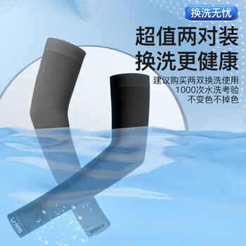 李宁冰袖【四只装】防晒袖套男女冰丝套袖防紫外线冰凉袖骑行护手袖