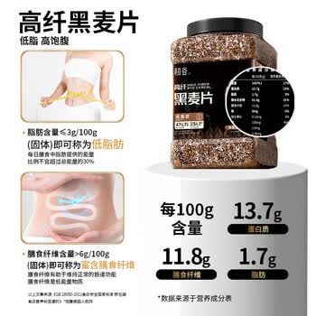 初谷高纤黑麦片1000g罐装 低脂健身代餐即食营养早餐 无添加蔗糖麦片