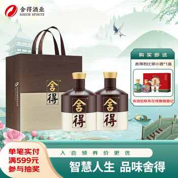 中国白酒舍得2本 舍得舍之道地道二代50度500ml*6瓶整箱装浓香型白酒【价格图片