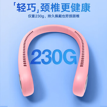 图拉斯（TORRAS）【16°环绕冷风】挂脖风扇制冷随身小风扇脖子头戴挂颈式便携户外风扇降温神器【超轻】高考礼物