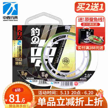 中西钓线钓之梦鱼线竞技比赛钓鱼线台钓钓鱼用品渔具渔线强劲拉力钓线 子线3.0
