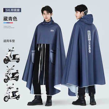 备美电动车雨衣电瓶车全身防暴雨加大加厚单人骑行专用男士摩托车雨披