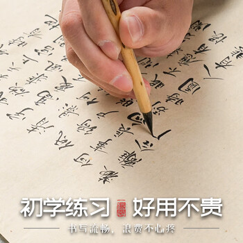 一得阁宣纸仿古色四尺四开半生半熟宣纸毛笔书法国画专用纸练习初学者创作作品用纸仿古色半熟宣100张 一得阁宣纸仿古色四尺四开半生半熟宣纸毛笔书法国画专用纸练习初学者创作作品用纸仿古色半熟宣100张