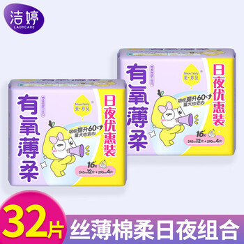 德佑企鹅湿厕纸A版10片 X2包 + 美月见有氧薄柔日夜卫生巾16片 X2包