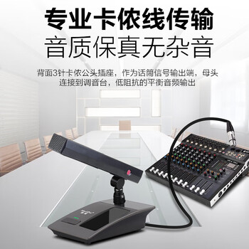 惠度ST-2102D专业桌面式电容有线话筒电视广播录音拾音设备单支接调音台用会议演讲教学麦克风