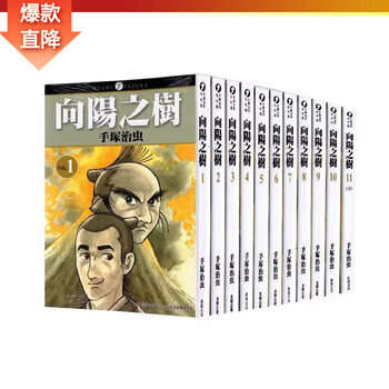 手冢治虫作品型号规格- 京东