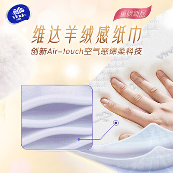 维达（Vinda）【大米+抽纸】金橄榄丝苗米2.5kg*2桶+V2900A抽纸80抽3包*2提