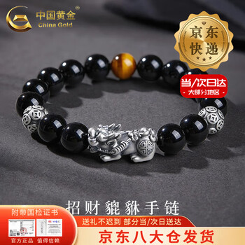 貔貅玛瑙手链价格报价行情- 京东
