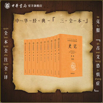 二十四史通史- 京东