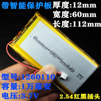 汇鑫茂 无线随身wifi4G路由器聚合物锂电池10000毫安三线大容量白色1165110两线 1万毫安(2个) 汇鑫茂 无线随身wifi4G路由器聚合物锂电池10000毫安三线大容量白色1165110两线 1万毫安(2个)