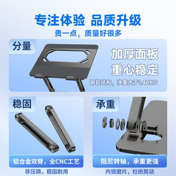 极川 笔记本支架电脑支架散热器无极升降悬空桌面立式增高架Apple苹果Mac联想拯救者华为铝合金托架