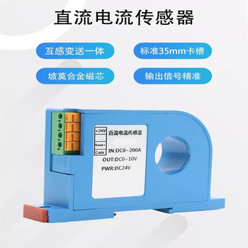 凯元达 直流电流变送器穿孔霍尔电量传感器互感器DC200A转4-20mA隔离模块 凯元达 直流电流变送器穿孔霍尔电量传感器互感器DC200A转4-20mA隔离模块