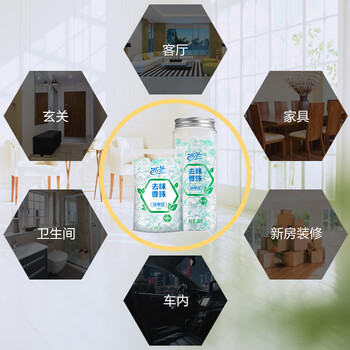 西兰除甲醛空气清新剂甲醛清除剂衣柜留香珠香薰薄荷香330g 西兰除甲醛空气清新剂甲醛清除剂衣柜留香珠香薰薄荷香330g