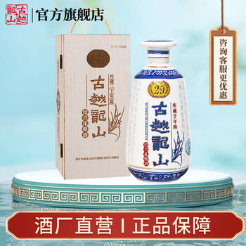 【送料込み】黄酒 古越龍山 二十年陳醸 古酒 老酒 紹興酒 花雕 中国酒 紹興酒 送料込み】黄酒 古越龍山 二十年陳醸 古酒 老酒 紹興酒 花雕 中国